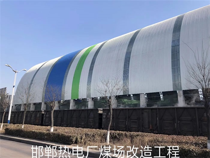 东丽热电厂煤场改造工程