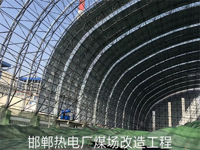 东丽热电厂煤场改造工程